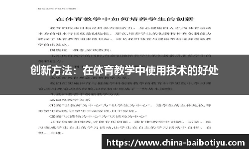 百博体育官方网站