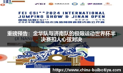百博体育官网