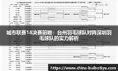 百博体育官网